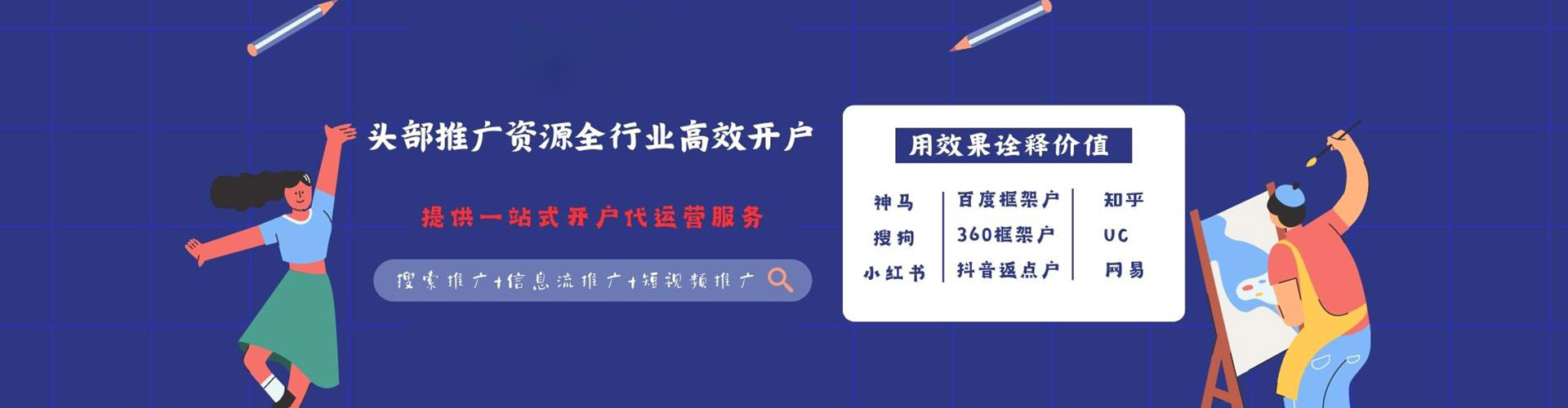 镇安百度竞价开户